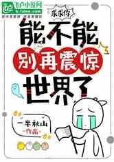 张杰的腰力好牛，能仰头下腰也就算了，关键还能边下腰边飙高音！